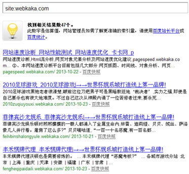 收錄很多游戲娛樂(lè)站的二級(jí)域名