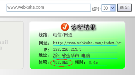 啟用圖片GZip壓縮的體積和耗時(shí)