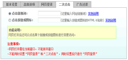 支持二次點(diǎn)擊