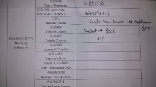西聯(lián)匯款表單填寫(xiě)（郵局）
