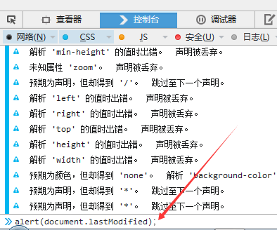 Web 控制臺(tái)