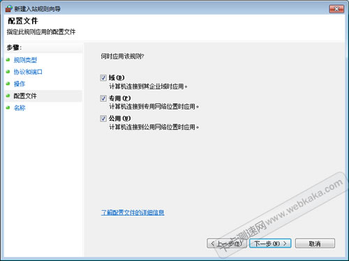 設(shè)置何時(shí)應(yīng)用該規(guī)則