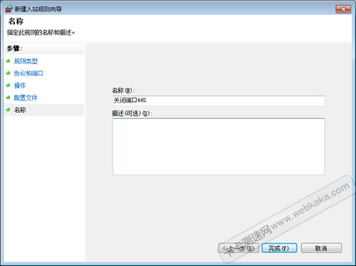 設(shè)置名稱(chēng)