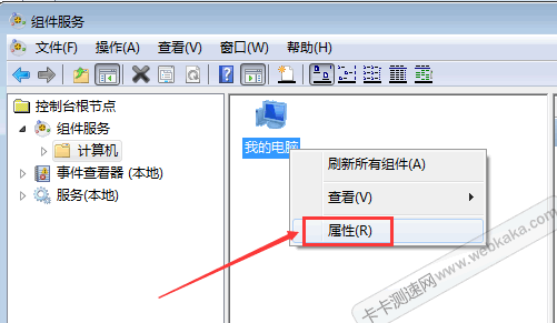 右鍵單擊“我的電腦”，選擇“屬性”