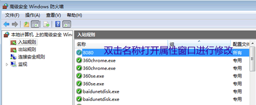 雙擊名稱(chēng)可修改屬性