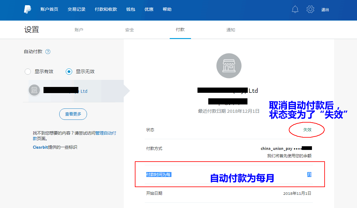 取消這個(gè)“自動(dòng)付款”的項(xiàng)目