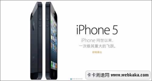 第六代iPhone：蘋(píng)果iPhone 5