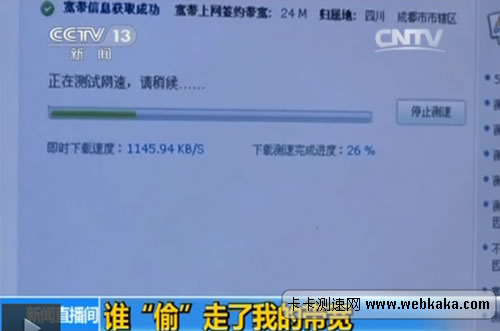 網(wǎng)速測試數(shù)值不到理論值的一半