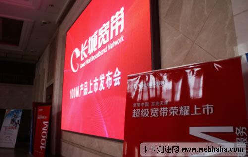 天津長城寬帶正式推出了100M、50M寬帶產(chǎn)品