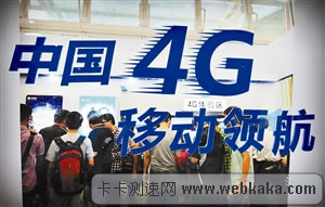4G網(wǎng)速下行22.8M 秒殺固網(wǎng)寬帶