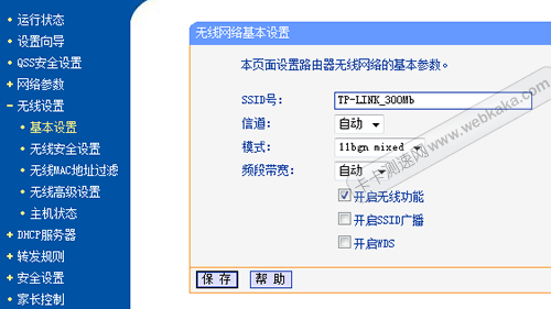設(shè)置SSID號(hào)