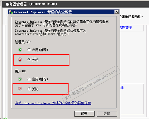 關閉IE SEC