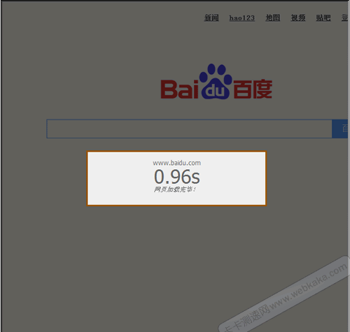 測試網(wǎng)頁打開時間