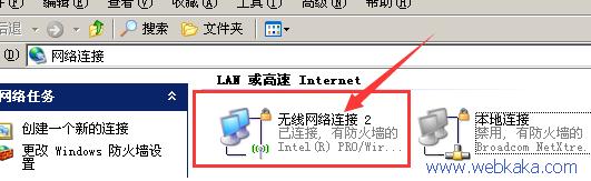 無線網(wǎng)絡(luò)連接設(shè)置