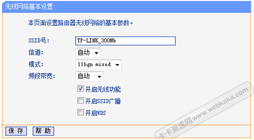 信道默認(rèn)是“自動(dòng)”