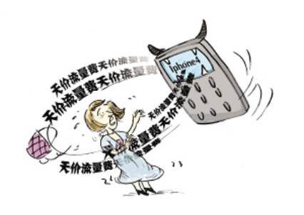 國(guó)際漫游流量費(fèi)為啥這么貴