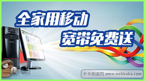 未來寬帶免費(fèi)？