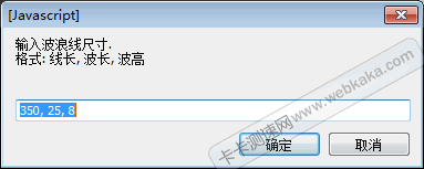 輸入線長(zhǎng)、波長(zhǎng)、波高