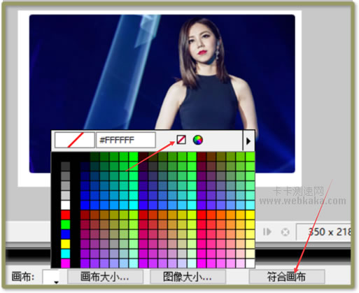 點擊“符合畫布”，并把畫布顏色設為透明