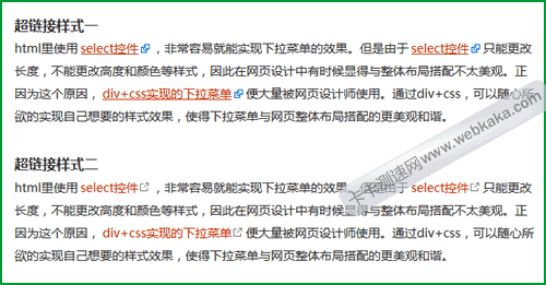 css背景圖實(shí)現(xiàn)文字鏈右邊加一個箭頭圖標(biāo)