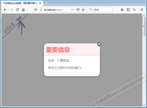 點(diǎn)擊按鈕網(wǎng)頁(yè)居中滑出覆蓋層和消息提示盒子