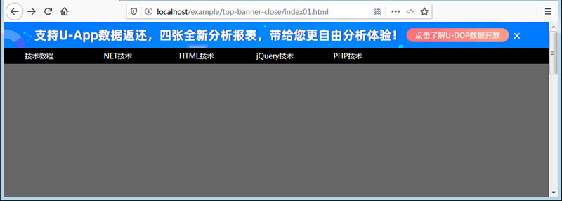 網(wǎng)頁頂部banner大橫幅