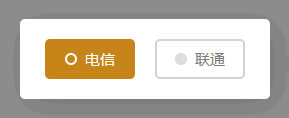 純css3實現(xiàn)漂亮的單選按鈕radio