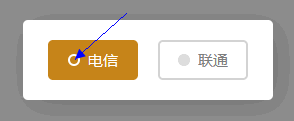 radio小圓顏色、位置、大小設(shè)置