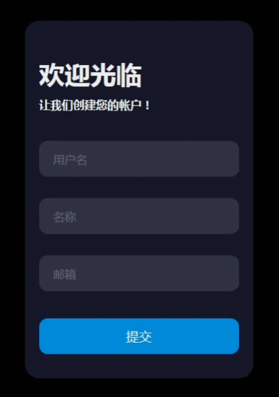 純css3實(shí)現(xiàn)漂亮的用戶注冊表單