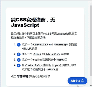 純CSS實(shí)現(xiàn)彈窗功能，不用JS