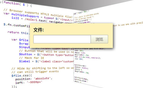 使用jQuery、CSS3自定義文件輸入框(File Input)