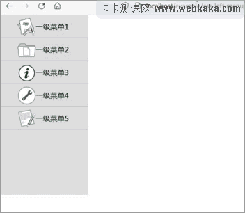 左側(cè)二級(jí)導(dǎo)航菜單設(shè)計(jì)(伸縮式)