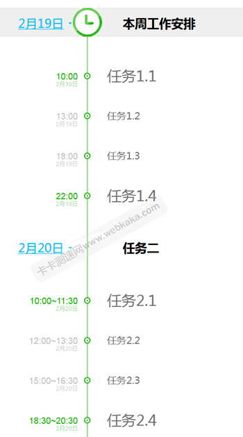 具有日期和具體鐘點時間的時間線/時間軸
