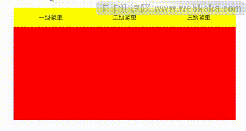 純CSS實現(xiàn)二級導航菜單(伸縮過渡效果)