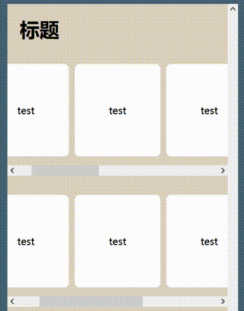 用CSS Grid創(chuàng)建水平(橫向)滾動容器或列表(div、ul等)