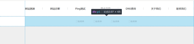 二級(jí)菜單寬度、高度及浮動(dòng)