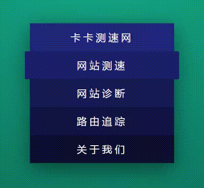 一款漂亮的CSS3藍色垂直導航菜單