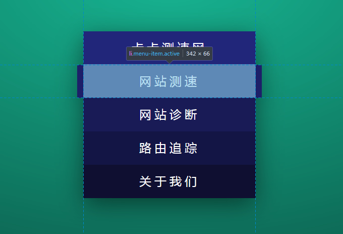 li為菜單項