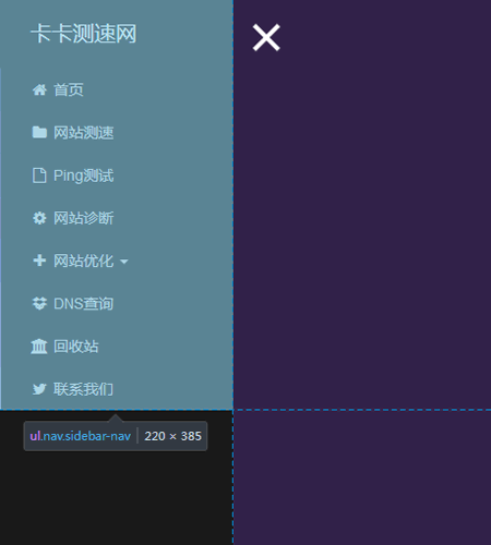 sidebar-nav設(shè)置導(dǎo)航容器的位置、大小等樣式