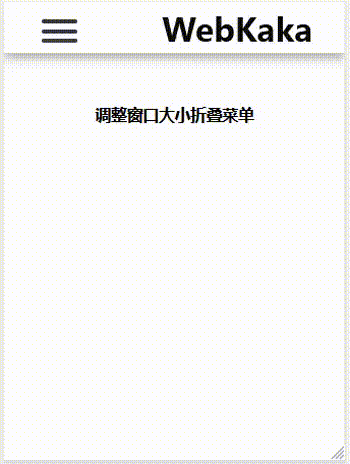 左側(cè)滑進(jìn)滑出菜單