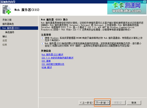 Web 服務(wù)器（IIS）簡(jiǎn)介
