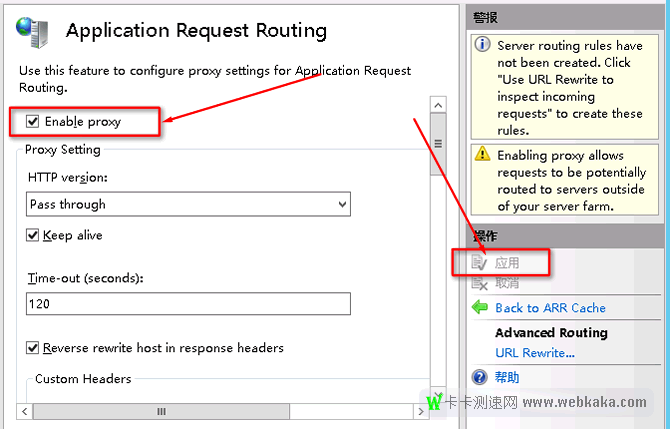 勾選“Enable proxy”，再點擊“應(yīng)用”。