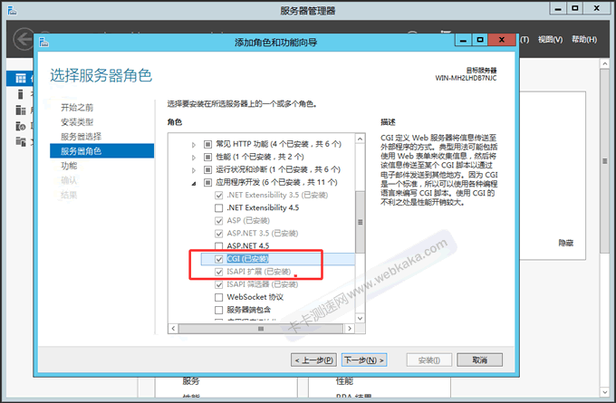 在IIS功能選項中勾上CGI、ISAPI