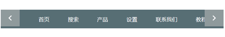 jQuery實(shí)現(xiàn)的水平可滾動導(dǎo)航菜單