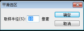 設置平滑值