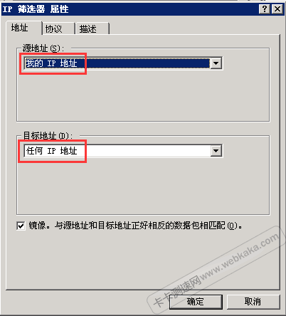 IP 篩選器地址設置