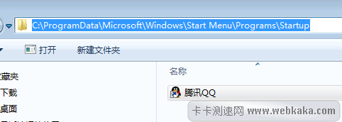 把快捷方式圖標復(fù)制到Startup文件夾里