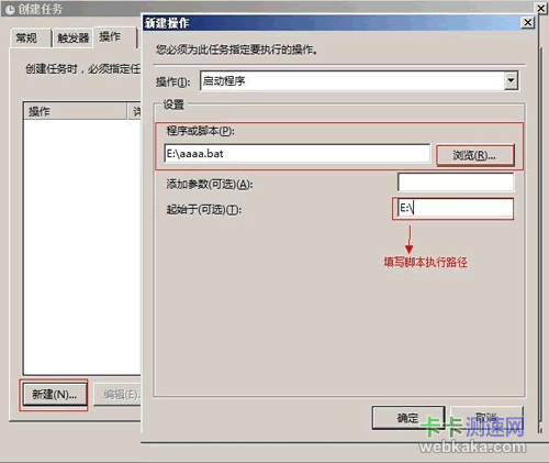 填寫(xiě)程序或腳本所在的目錄路徑