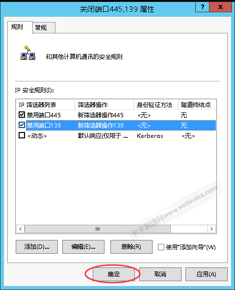 點擊“確定”按鈕，完成設置