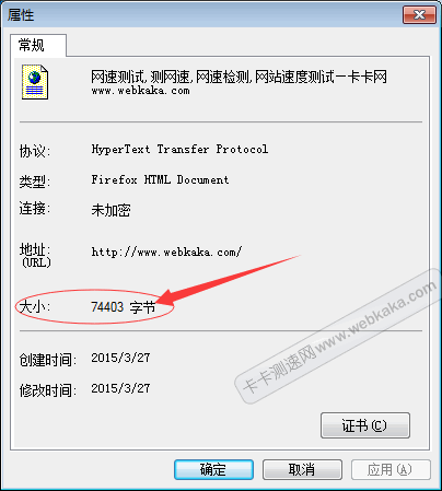 IE瀏覽器查看網(wǎng)頁大小